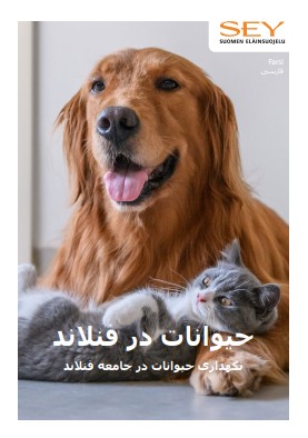 Eläimet Suomessa, farsi