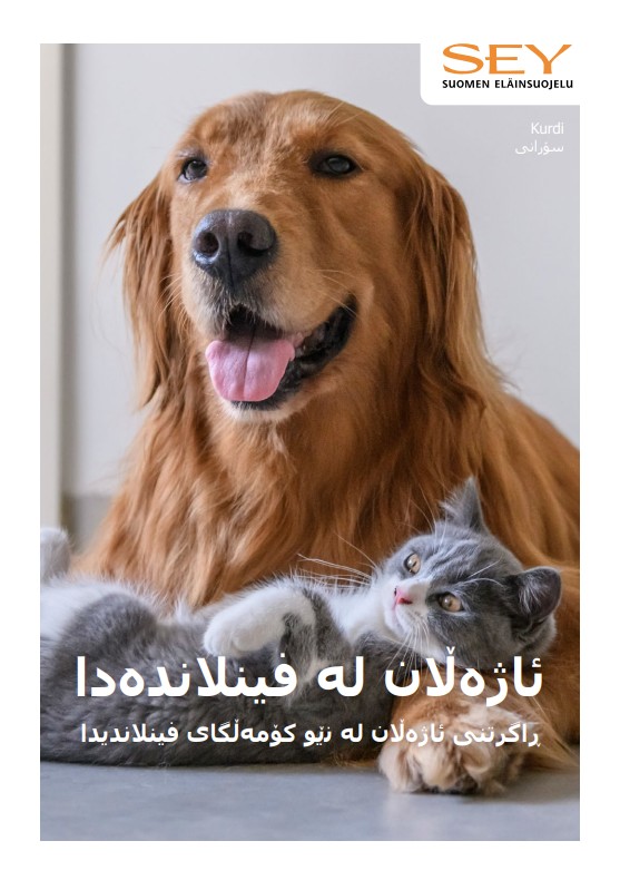 Elaimet suomessa kurdi (sorani)